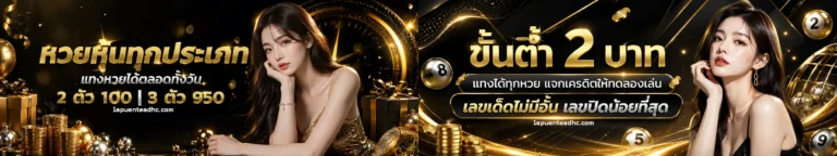 ลาวกาชาดพลัส